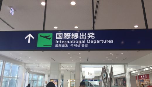 【ポケモンGO】 羽田空港第3ターミナルのポケストップ一覧と出て来るポケモン