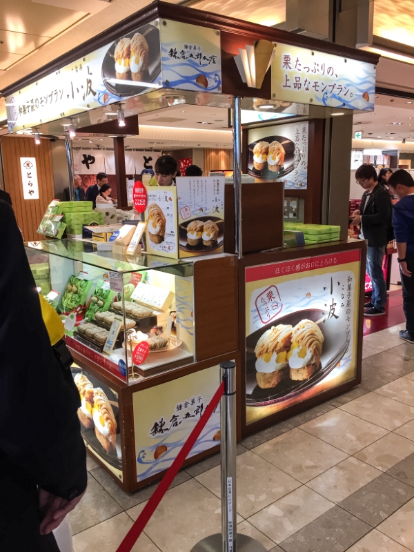 鎌倉五郎本店 羽田空港第1ターミナル店