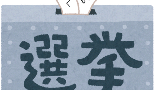 「陸マイラー」の正しい読み方は「おかまいらー」それとも「りくまいらー」？