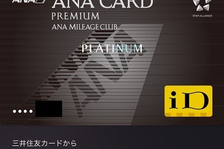 ANAスーパーフライヤーズカードはApple PayのWallet内では普通のANAカードとして表示される