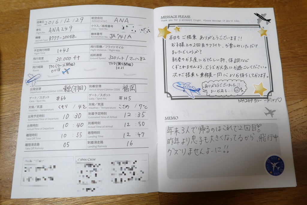 【10冊セット】フライトログブック【飛行機の特別なノート】 10冊セット】フライトログブック【飛行機の特別なノート】