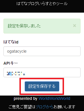 はてなブログに いらすとや から画像検索して直接挿入できる便利なchrome拡張機能 羽田空港サーバー