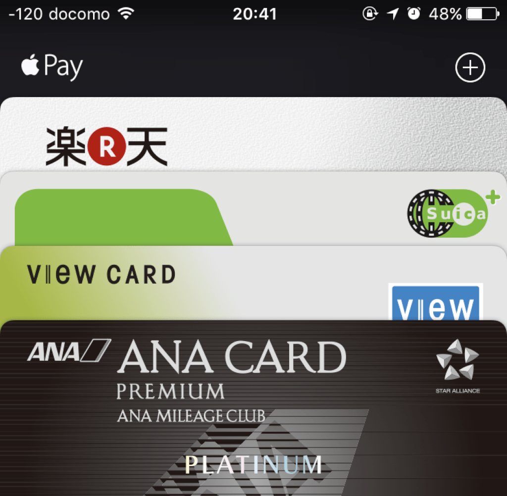 Apple Pay Id 利用で二重請求か 羽田空港サーバー Apple Pay Id 利用で二重請求か 羽田空港サーバー
