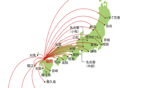 滑走路1本として日本一の空港『福岡空港』