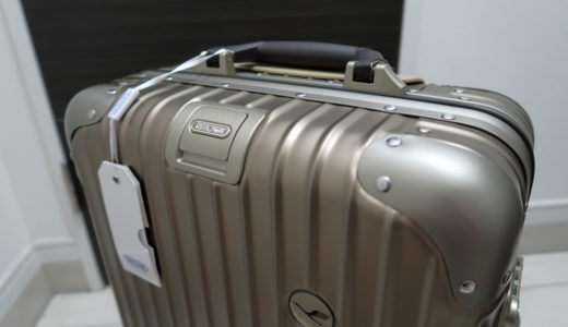 RIMOWA Lufthansa Private Jet Collection Get!!