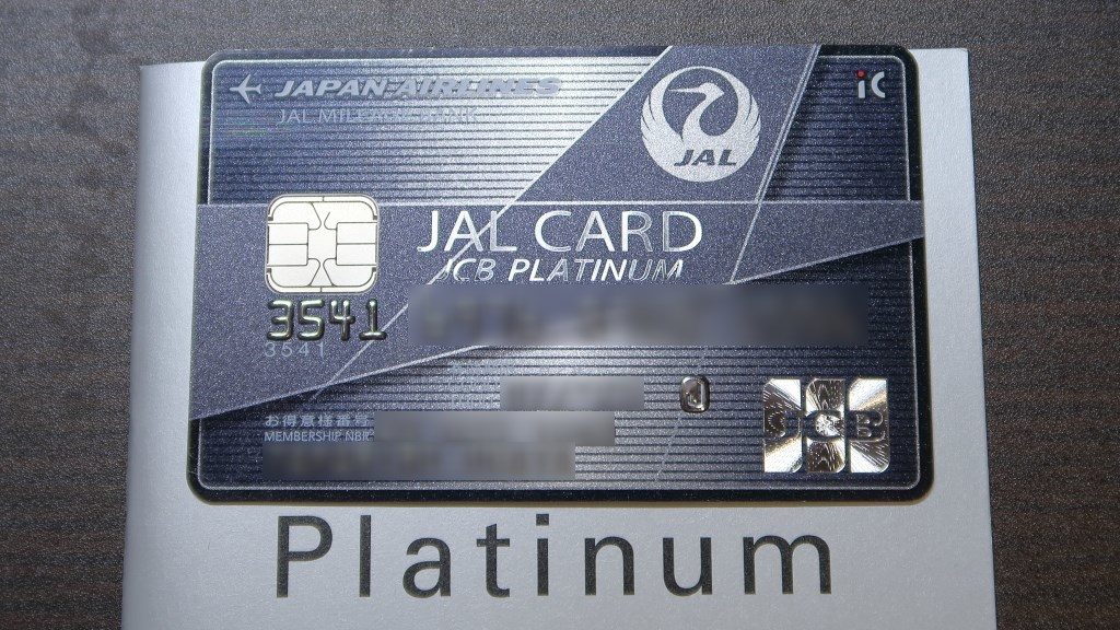 JAL JCBプラチナカード