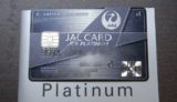 JAL JCBプラチナカード