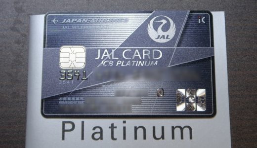 JAL JCBプラチナカード