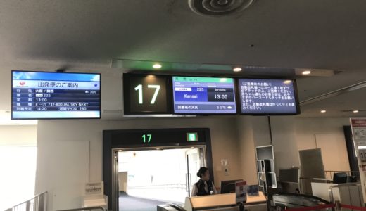 【JGC修行】羽田関空タッチ！