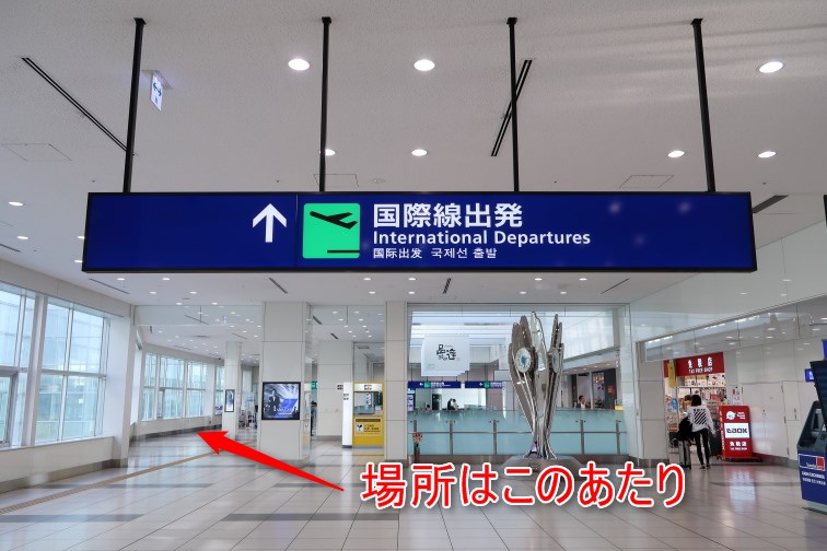 羽田空港第3ターミナルに 空港ガチャ と 京急ガチャ を設置 羽田空港サーバー