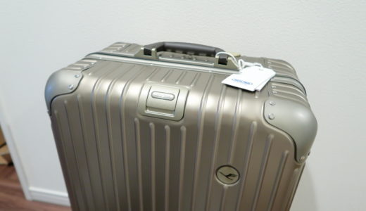 RIMOWA Lufthansa Private Jet Collection 64L Get!!