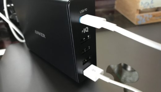 【レビュー】Anker PowerPort+ 5 USB-C Power Delivery