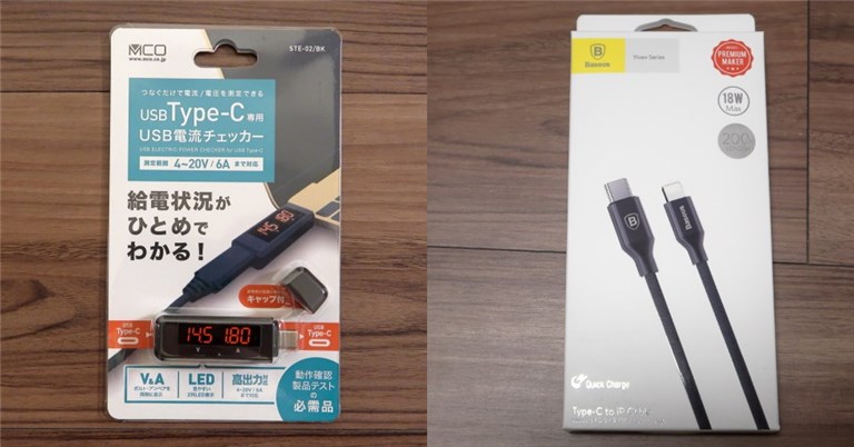 USB-C Lightning ケーブル（PD対応）を購入してみました。 | 羽田空港サーバー
