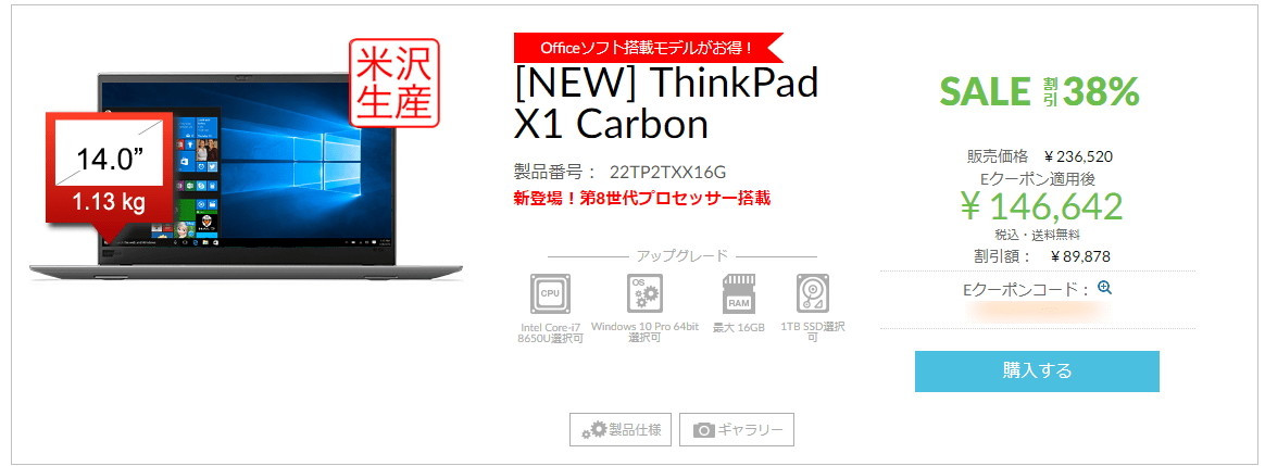 レノボ ThinkPad X1 Carbon 6G （2018年モデル）が到着！ | 羽田空港サーバー