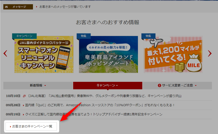 東京ディズニーシーのjalラウンジ プレシアター の予約方法とラウンジレポート 羽田空港サーバー