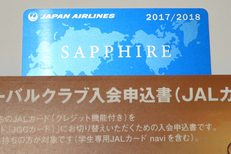 東京ディズニーシーのjalラウンジ プレシアター の予約方法とラウンジレポート 羽田空港サーバー