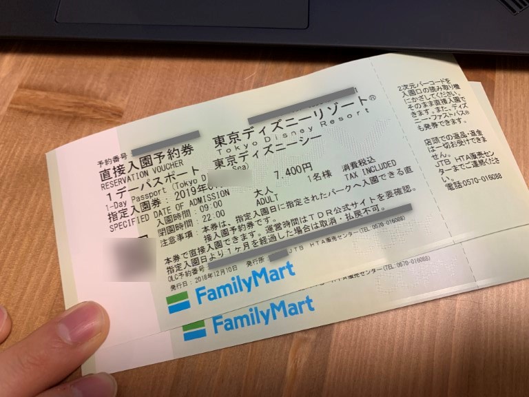 ディズニーパークチケットをpaypay ペイペイ を利用してお得に買う方法 羽田空港サーバー