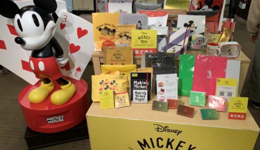 ミッキー90周年記念スペシャルショップ！Disney MICKEY 90th ANNIVERSARY MARKETがオープン！